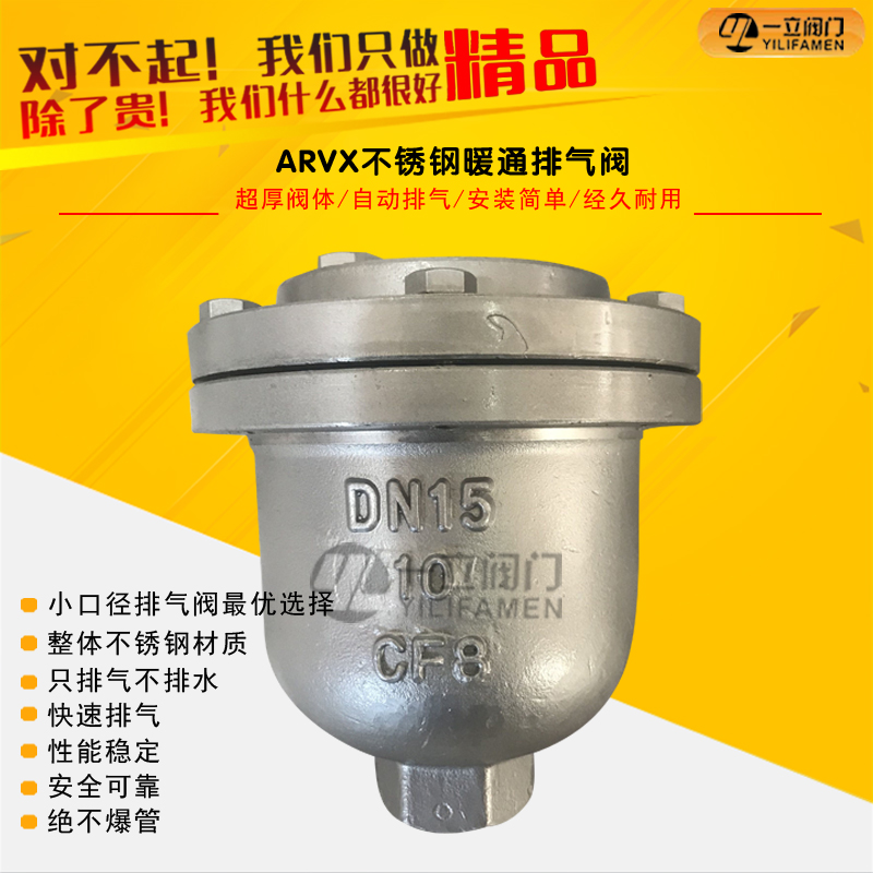 ARVX/ARSX不銹鋼<font color='red'><font color='red'>微量</font>排<font color='red'>氣閥</font></font>